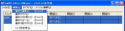 選択行編集画像